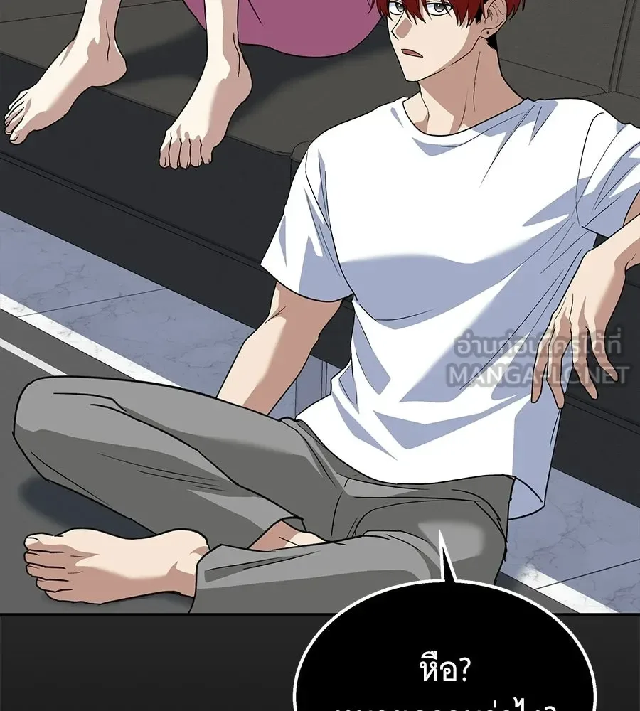 The Returned C-Rank Tank Won’t Die! แทงค์แรงค์ C ผู้เป็นอมตะ! ตอนที่ 51 หน้า 189