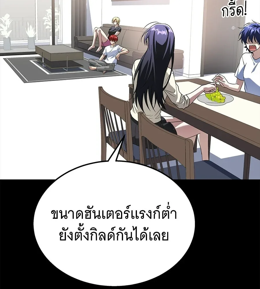 The Returned C-Rank Tank Won’t Die! แทงค์แรงค์ C ผู้เป็นอมตะ! ตอนที่ 51 หน้า 191