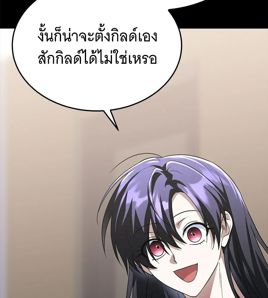The Returned C-Rank Tank Won’t Die! แทงค์แรงค์ C ผู้เป็นอมตะ! ตอนที่ 51 หน้า 193