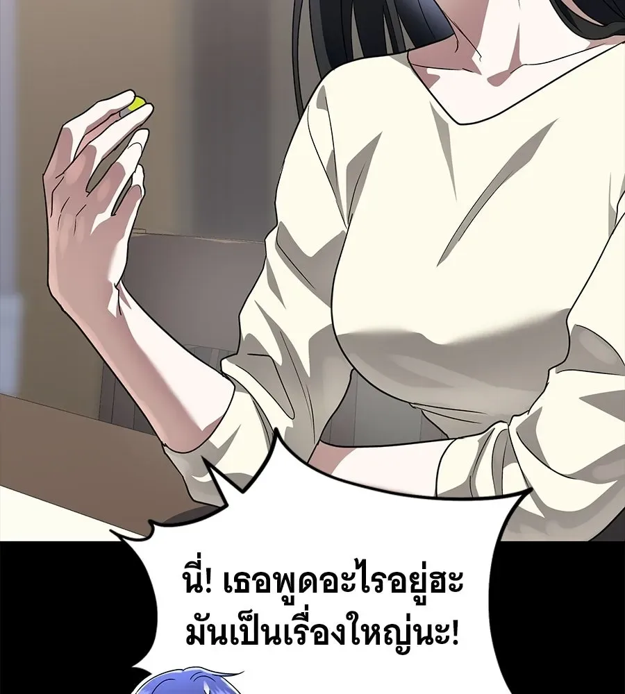 The Returned C-Rank Tank Won’t Die! แทงค์แรงค์ C ผู้เป็นอมตะ! ตอนที่ 51 หน้า 194