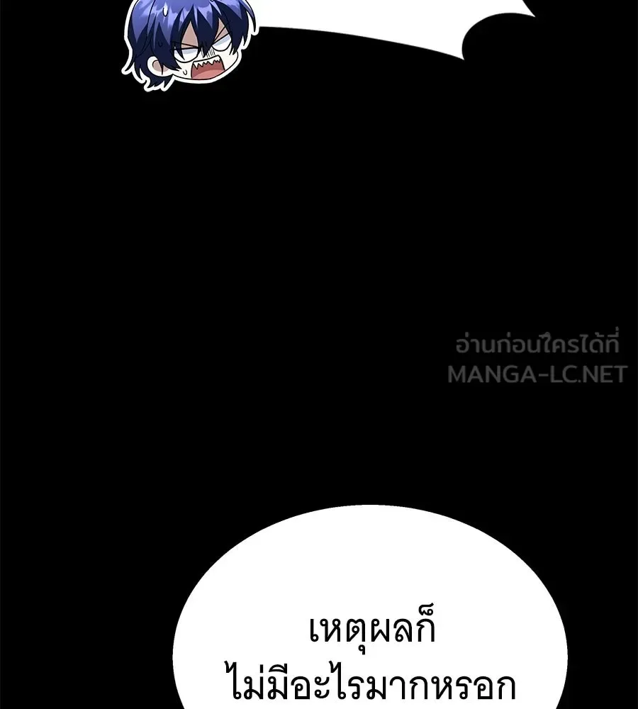The Returned C-Rank Tank Won’t Die! แทงค์แรงค์ C ผู้เป็นอมตะ! ตอนที่ 51 หน้า 195