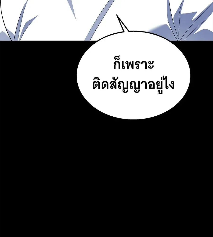 The Returned C-Rank Tank Won’t Die! แทงค์แรงค์ C ผู้เป็นอมตะ! ตอนที่ 51 หน้า 197