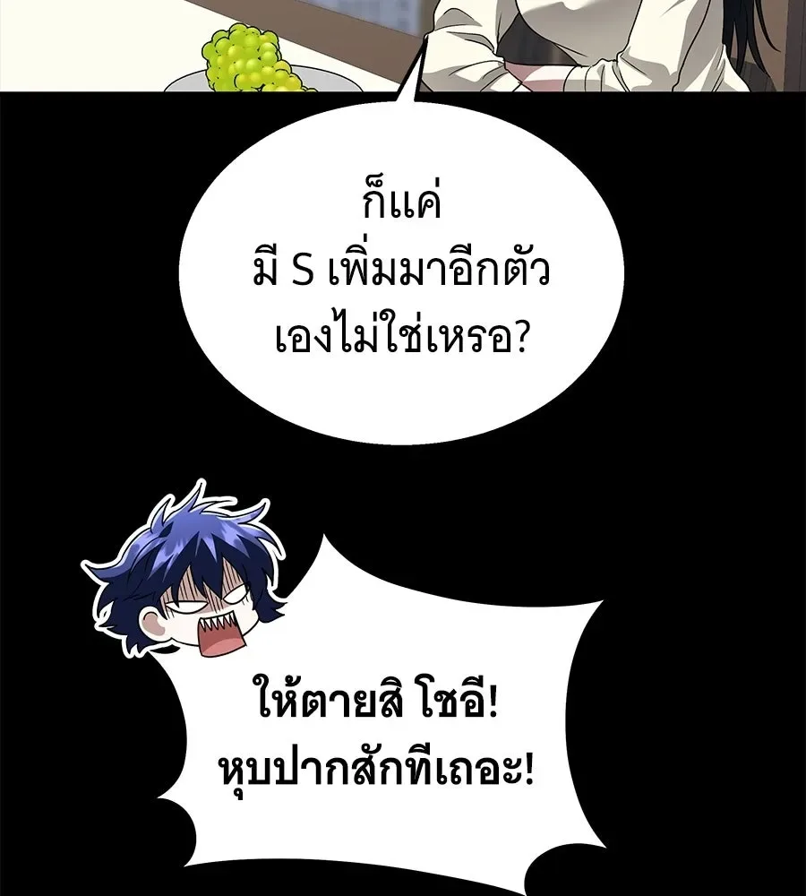The Returned C-Rank Tank Won’t Die! แทงค์แรงค์ C ผู้เป็นอมตะ! ตอนที่ 51 หน้า 202