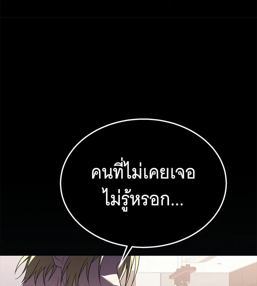 The Returned C-Rank Tank Won’t Die! แทงค์แรงค์ C ผู้เป็นอมตะ! ตอนที่ 51 หน้า 203