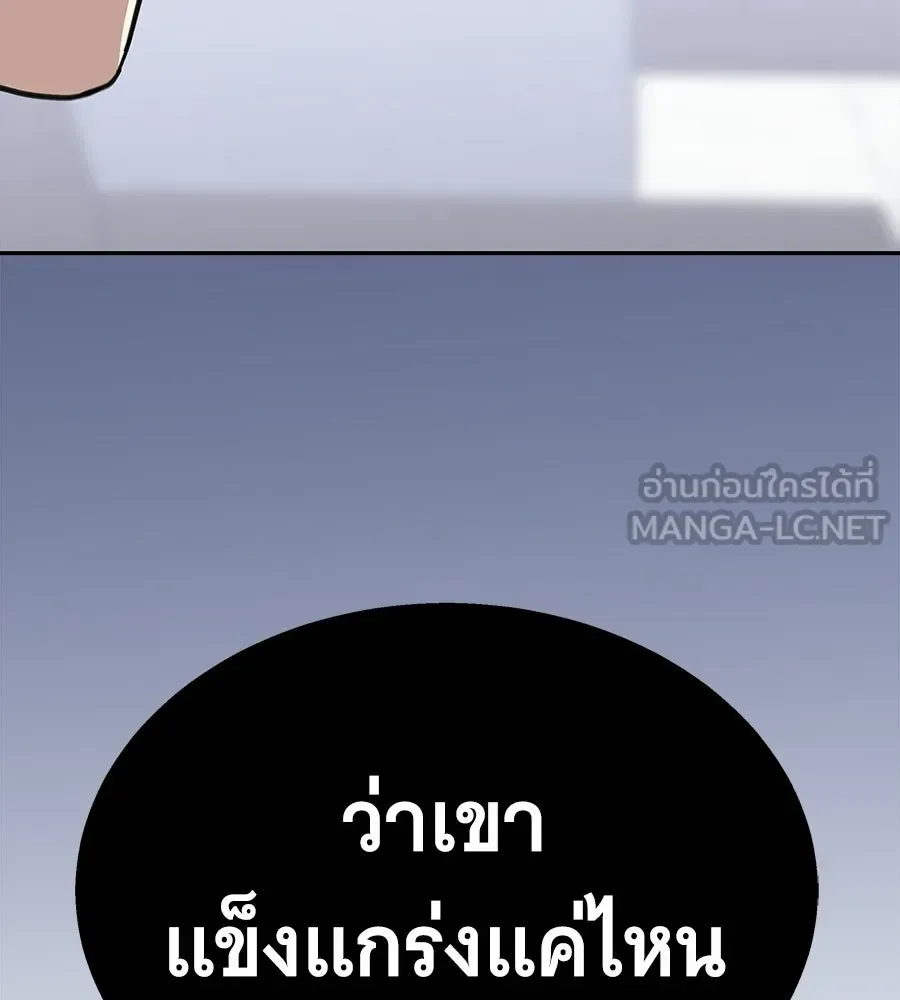 The Returned C-Rank Tank Won’t Die! แทงค์แรงค์ C ผู้เป็นอมตะ! ตอนที่ 51 หน้า 207