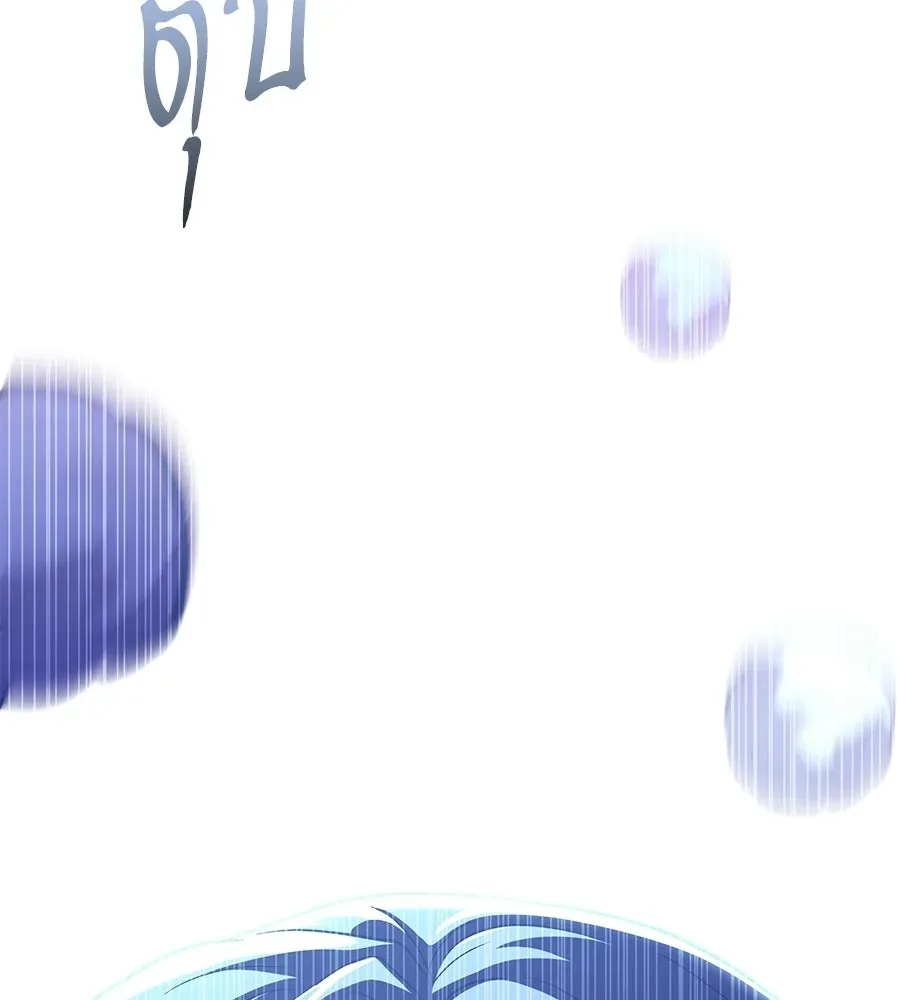 The Returned C-Rank Tank Won’t Die! แทงค์แรงค์ C ผู้เป็นอมตะ! ตอนที่ 51 หน้า 209