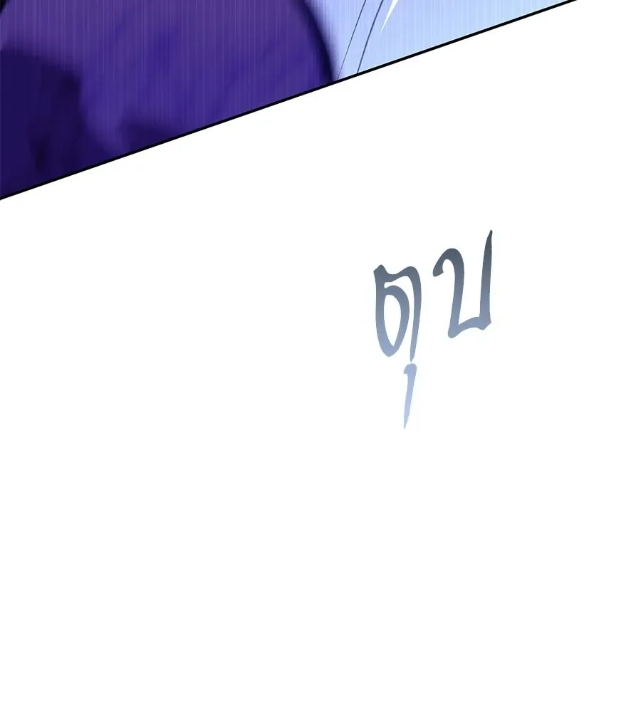 The Returned C-Rank Tank Won’t Die! แทงค์แรงค์ C ผู้เป็นอมตะ! ตอนที่ 51 หน้า 212