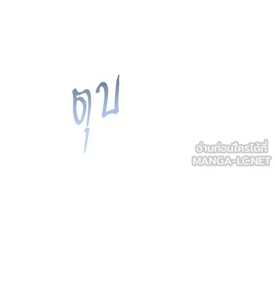 The Returned C-Rank Tank Won’t Die! แทงค์แรงค์ C ผู้เป็นอมตะ! ตอนที่ 51 หน้า 213