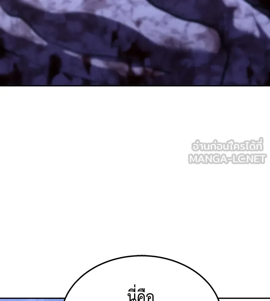 The Returned C-Rank Tank Won’t Die! แทงค์แรงค์ C ผู้เป็นอมตะ! ตอนที่ 51 หน้า 216