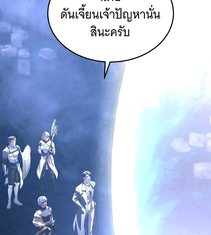 The Returned C-Rank Tank Won’t Die! แทงค์แรงค์ C ผู้เป็นอมตะ! ตอนที่ 51 หน้า 217