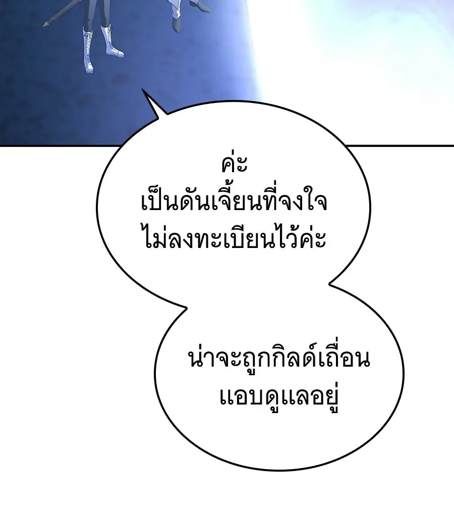 The Returned C-Rank Tank Won’t Die! แทงค์แรงค์ C ผู้เป็นอมตะ! ตอนที่ 51 หน้า 218