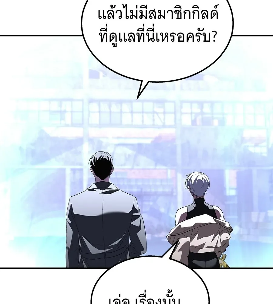 The Returned C-Rank Tank Won’t Die! แทงค์แรงค์ C ผู้เป็นอมตะ! ตอนที่ 51 หน้า 220
