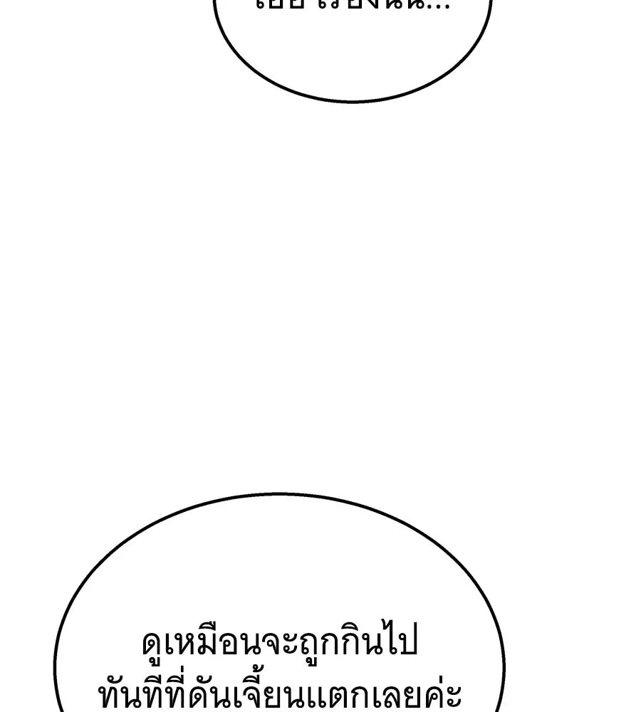 The Returned C-Rank Tank Won’t Die! แทงค์แรงค์ C ผู้เป็นอมตะ! ตอนที่ 51 หน้า 221