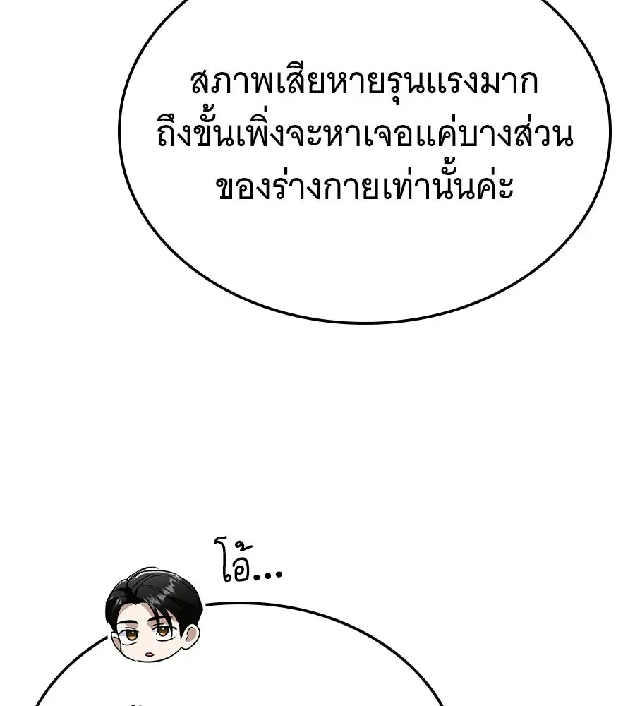 The Returned C-Rank Tank Won’t Die! แทงค์แรงค์ C ผู้เป็นอมตะ! ตอนที่ 51 หน้า 223