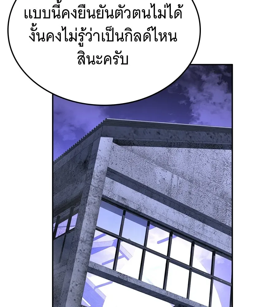 The Returned C-Rank Tank Won’t Die! แทงค์แรงค์ C ผู้เป็นอมตะ! ตอนที่ 51 หน้า 224