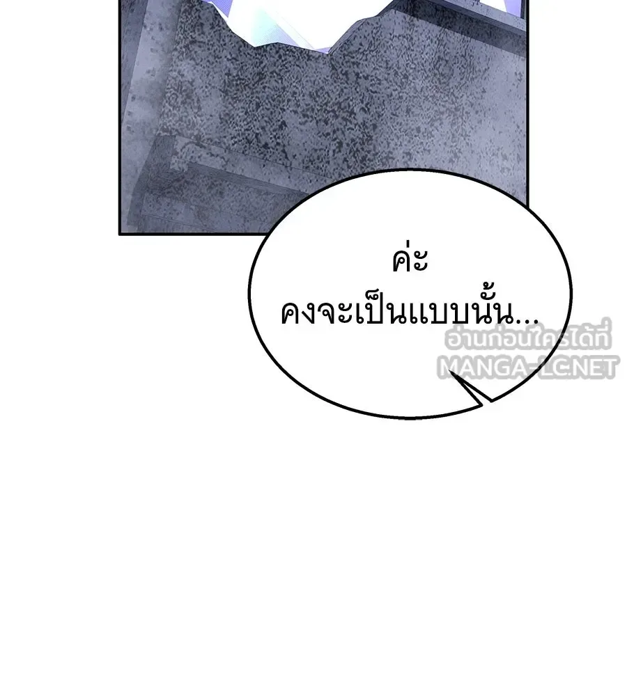 The Returned C-Rank Tank Won’t Die! แทงค์แรงค์ C ผู้เป็นอมตะ! ตอนที่ 51 หน้า 225