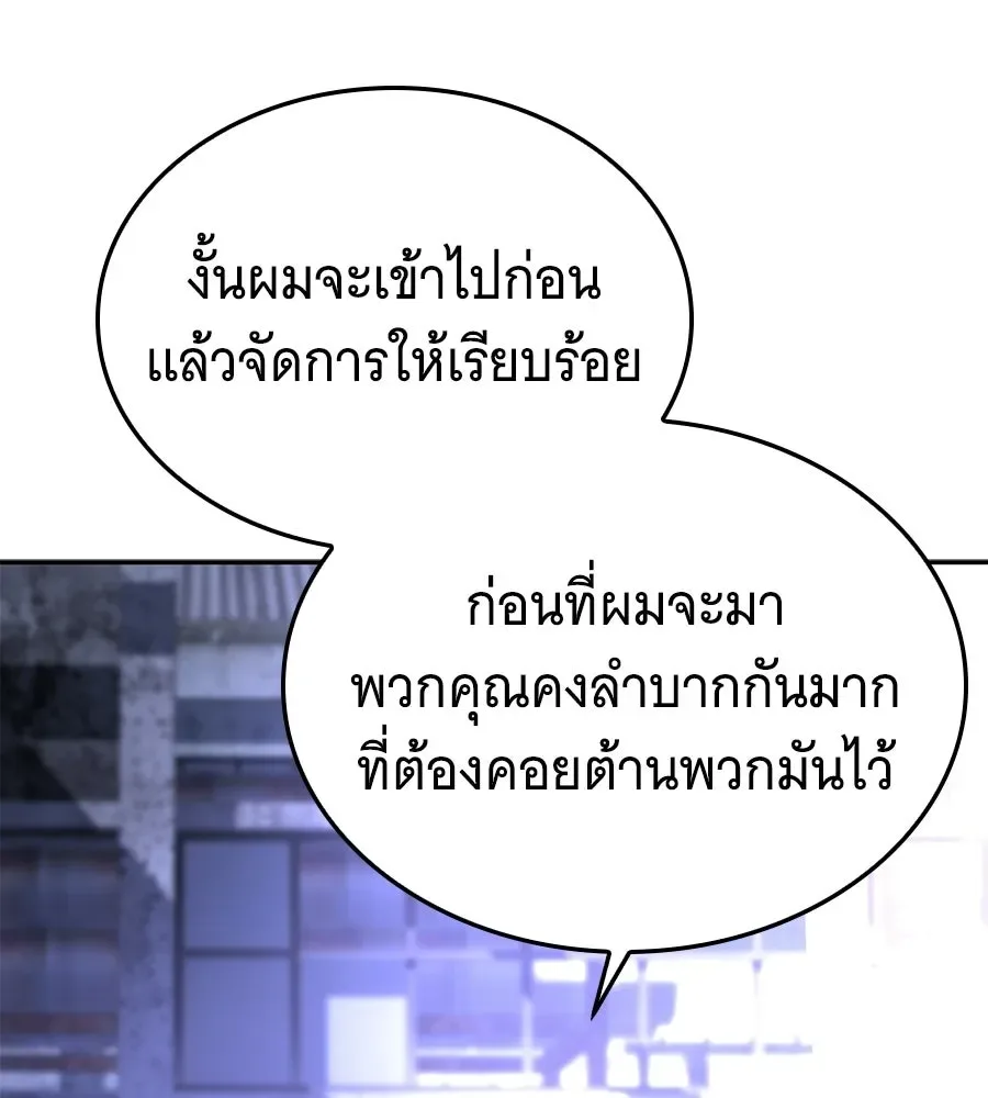 The Returned C-Rank Tank Won’t Die! แทงค์แรงค์ C ผู้เป็นอมตะ! ตอนที่ 51 หน้า 226