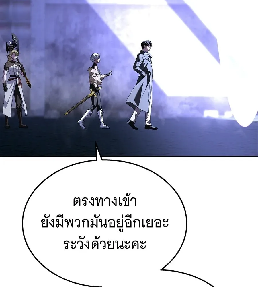 The Returned C-Rank Tank Won’t Die! แทงค์แรงค์ C ผู้เป็นอมตะ! ตอนที่ 51 หน้า 227