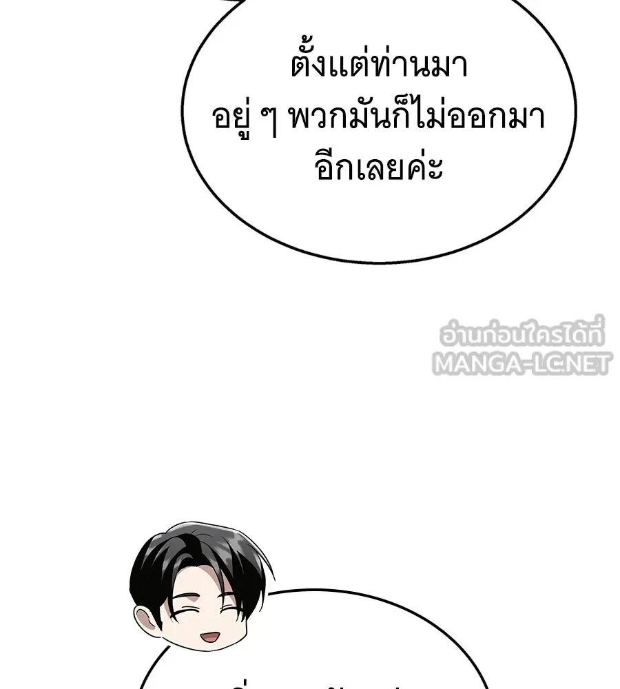 The Returned C-Rank Tank Won’t Die! แทงค์แรงค์ C ผู้เป็นอมตะ! ตอนที่ 51 หน้า 228
