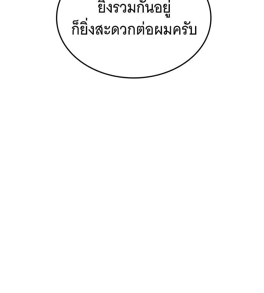 The Returned C-Rank Tank Won’t Die! แทงค์แรงค์ C ผู้เป็นอมตะ! ตอนที่ 51 หน้า 229