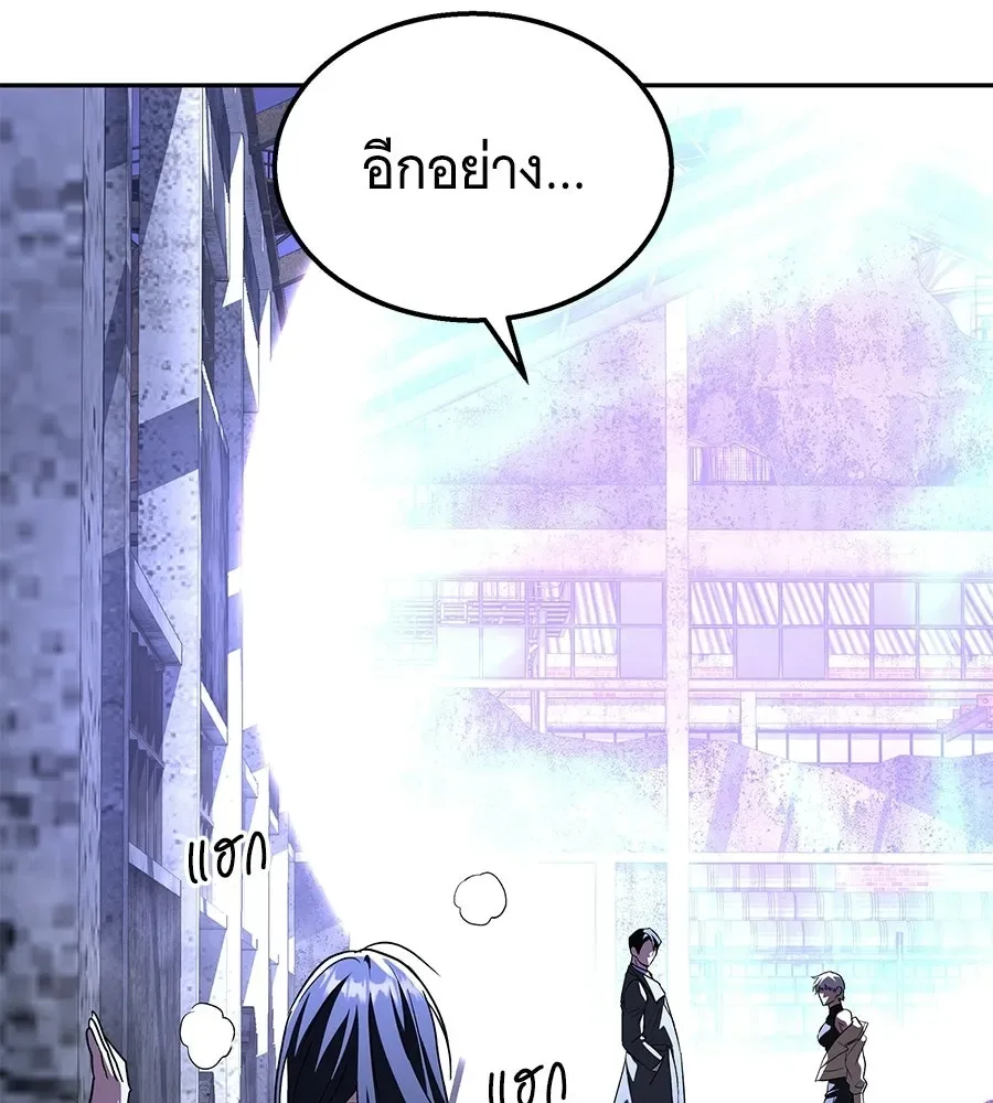 The Returned C-Rank Tank Won’t Die! แทงค์แรงค์ C ผู้เป็นอมตะ! ตอนที่ 51 หน้า 230