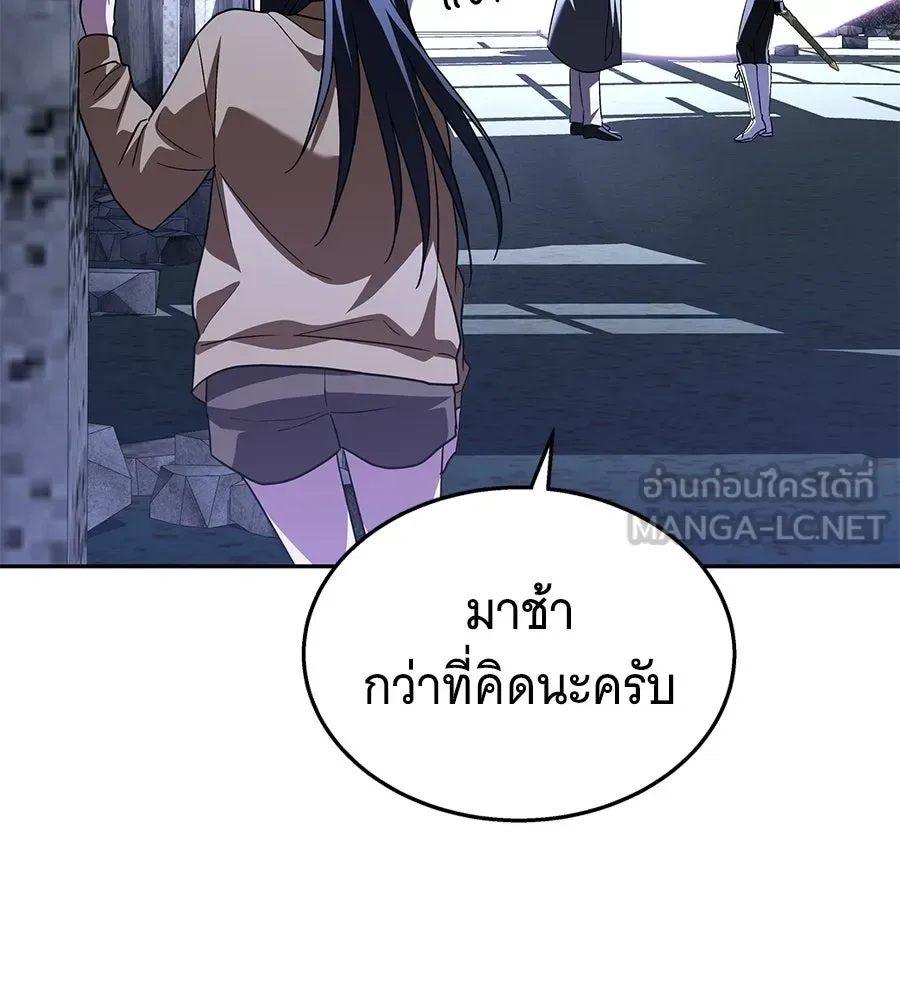 The Returned C-Rank Tank Won’t Die! แทงค์แรงค์ C ผู้เป็นอมตะ! ตอนที่ 51 หน้า 231