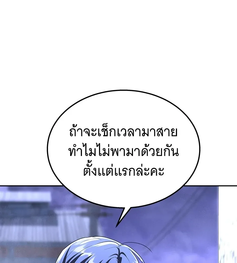 The Returned C-Rank Tank Won’t Die! แทงค์แรงค์ C ผู้เป็นอมตะ! ตอนที่ 51 หน้า 232