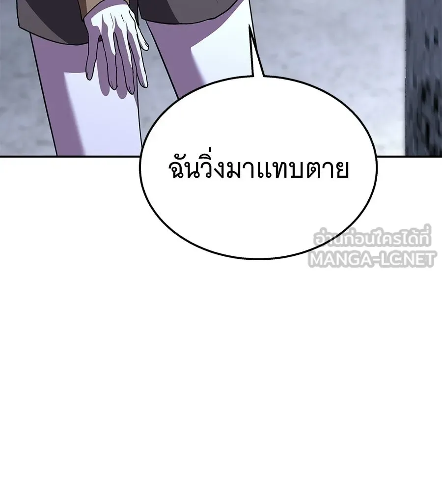 The Returned C-Rank Tank Won’t Die! แทงค์แรงค์ C ผู้เป็นอมตะ! ตอนที่ 51 หน้า 234