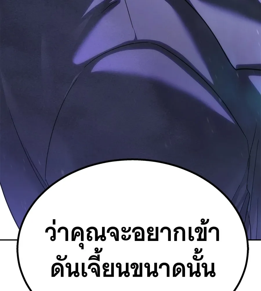 The Returned C-Rank Tank Won’t Die! แทงค์แรงค์ C ผู้เป็นอมตะ! ตอนที่ 51 หน้า 238