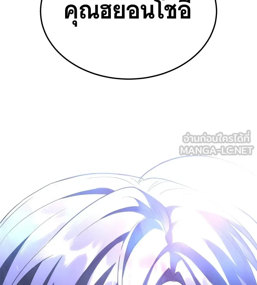 The Returned C-Rank Tank Won’t Die! แทงค์แรงค์ C ผู้เป็นอมตะ! ตอนที่ 51 หน้า 240