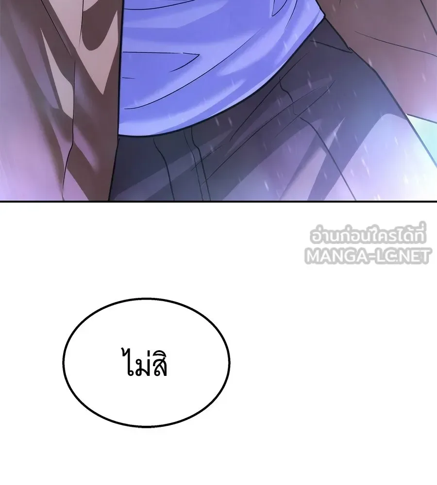 The Returned C-Rank Tank Won’t Die! แทงค์แรงค์ C ผู้เป็นอมตะ! ตอนที่ 51 หน้า 243