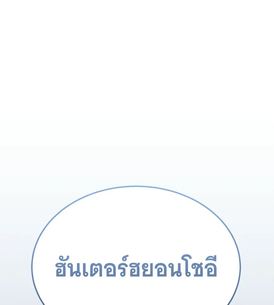The Returned C-Rank Tank Won’t Die! แทงค์แรงค์ C ผู้เป็นอมตะ! ตอนที่ 51 หน้า 244