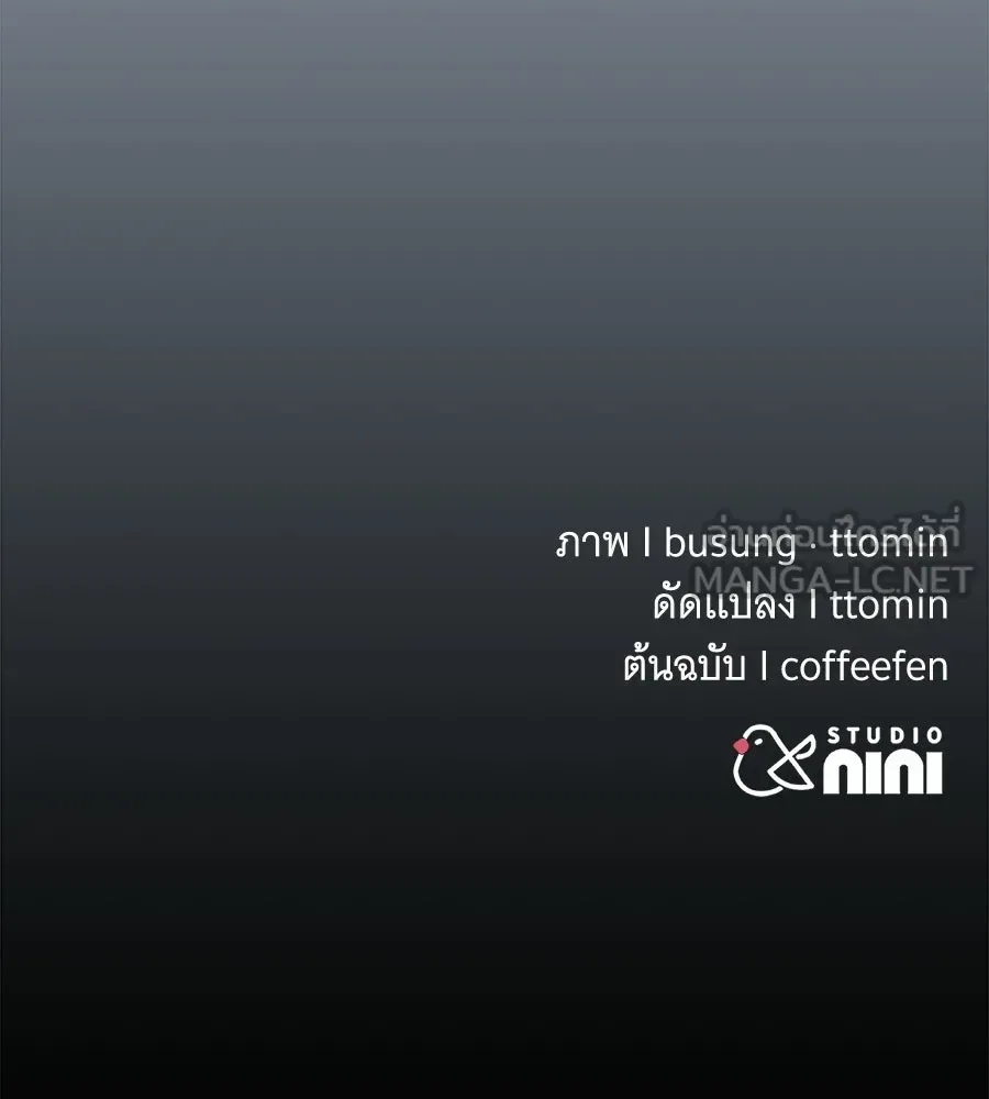 The Returned C-Rank Tank Won’t Die! แทงค์แรงค์ C ผู้เป็นอมตะ! ตอนที่ 51 หน้า 246