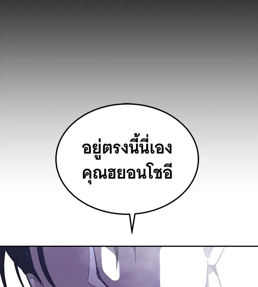 The Returned C-Rank Tank Won’t Die! แทงค์แรงค์ C ผู้เป็นอมตะ! ตอนที่ 51 หน้า 29