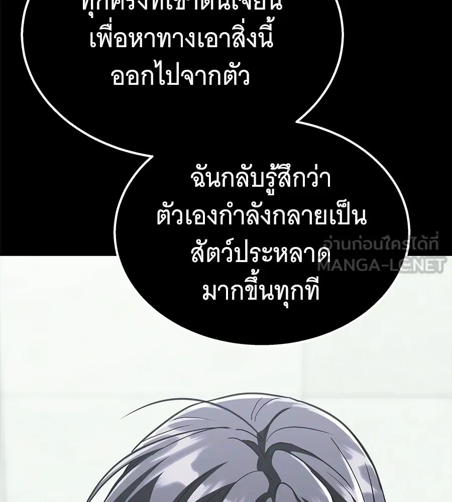 The Returned C-Rank Tank Won’t Die! แทงค์แรงค์ C ผู้เป็นอมตะ! ตอนที่ 51 หน้า 3