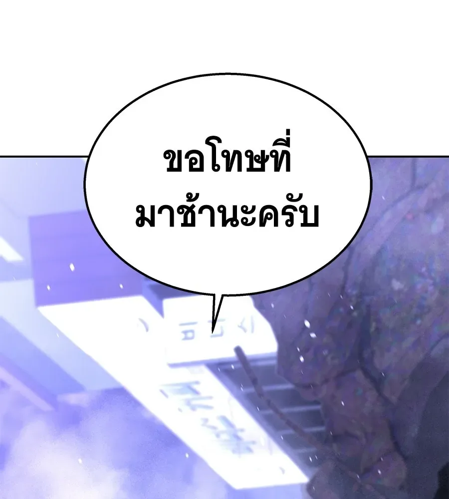 The Returned C-Rank Tank Won’t Die! แทงค์แรงค์ C ผู้เป็นอมตะ! ตอนที่ 51 หน้า 31