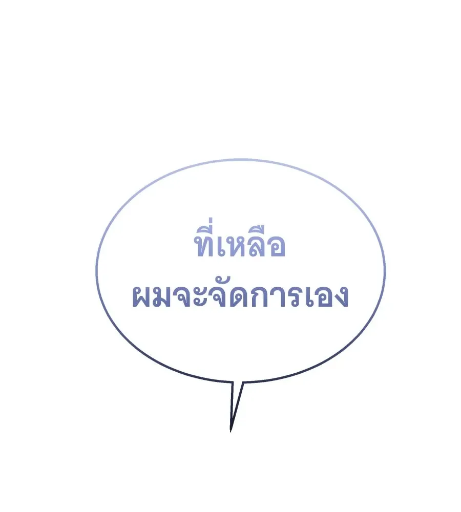 The Returned C-Rank Tank Won’t Die! แทงค์แรงค์ C ผู้เป็นอมตะ! ตอนที่ 51 หน้า 34