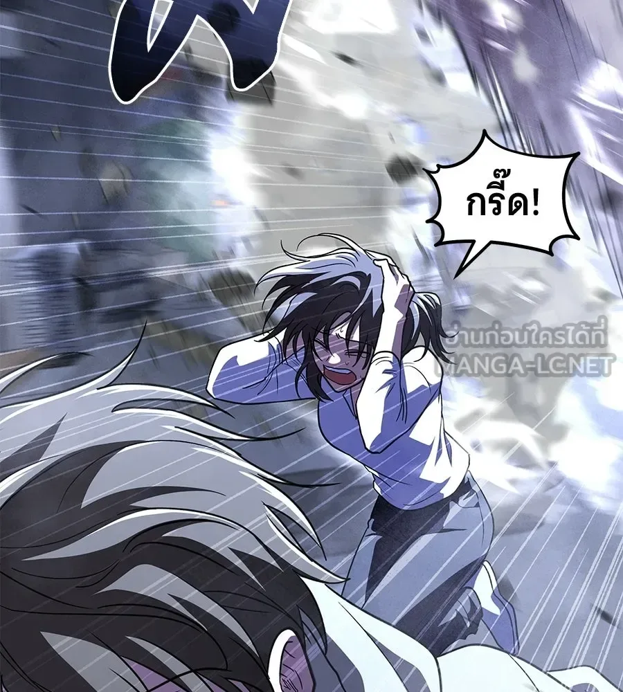 The Returned C-Rank Tank Won’t Die! แทงค์แรงค์ C ผู้เป็นอมตะ! ตอนที่ 51 หน้า 45