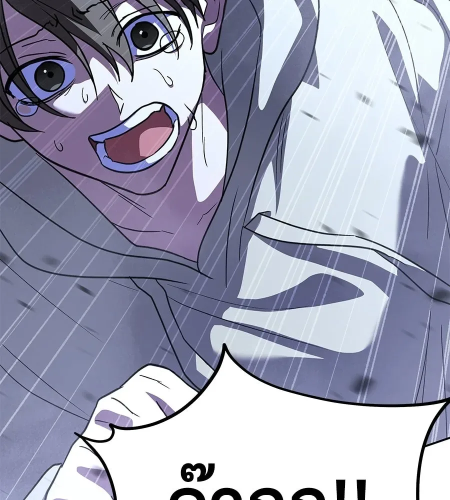 The Returned C-Rank Tank Won’t Die! แทงค์แรงค์ C ผู้เป็นอมตะ! ตอนที่ 51 หน้า 46