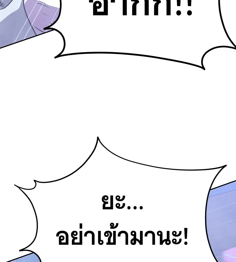 The Returned C-Rank Tank Won’t Die! แทงค์แรงค์ C ผู้เป็นอมตะ! ตอนที่ 51 หน้า 47