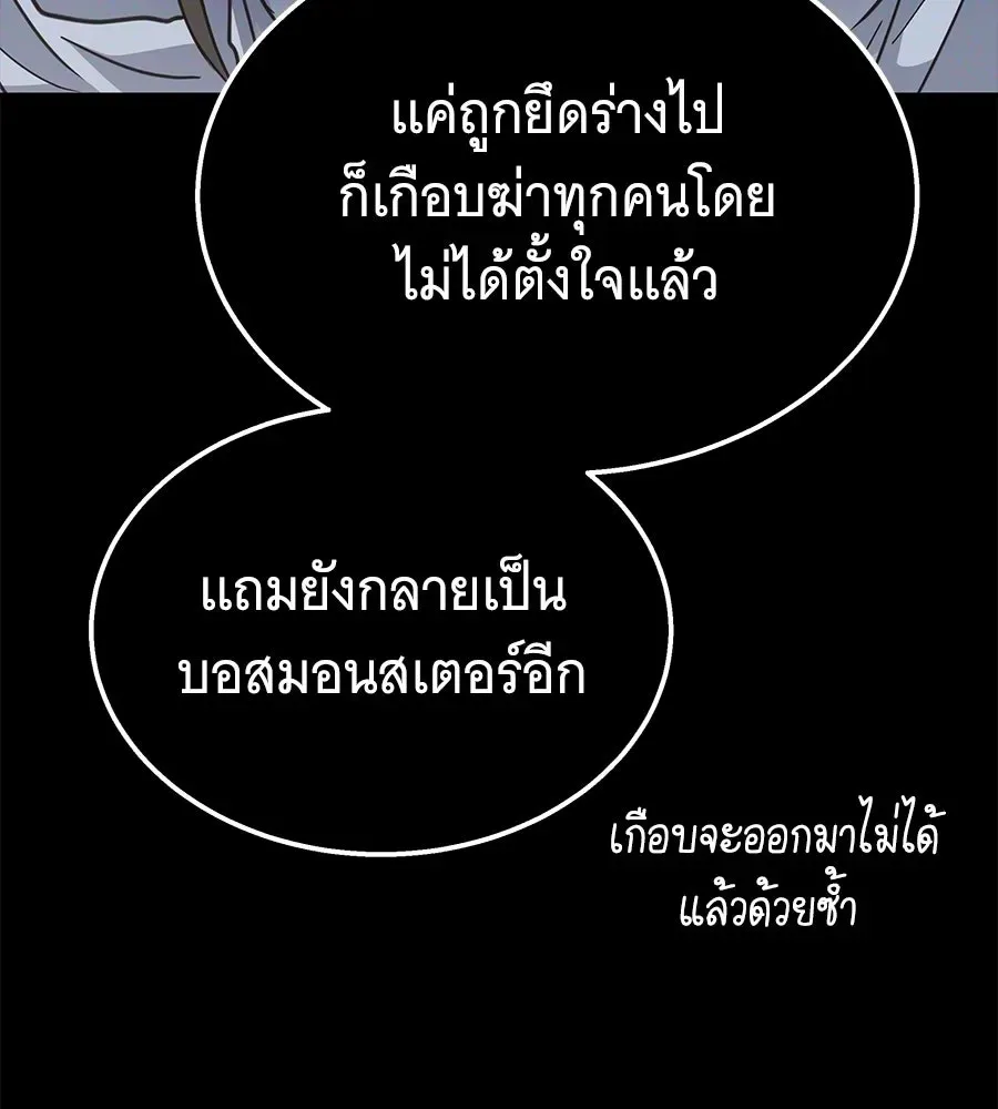 The Returned C-Rank Tank Won’t Die! แทงค์แรงค์ C ผู้เป็นอมตะ! ตอนที่ 51 หน้า 5