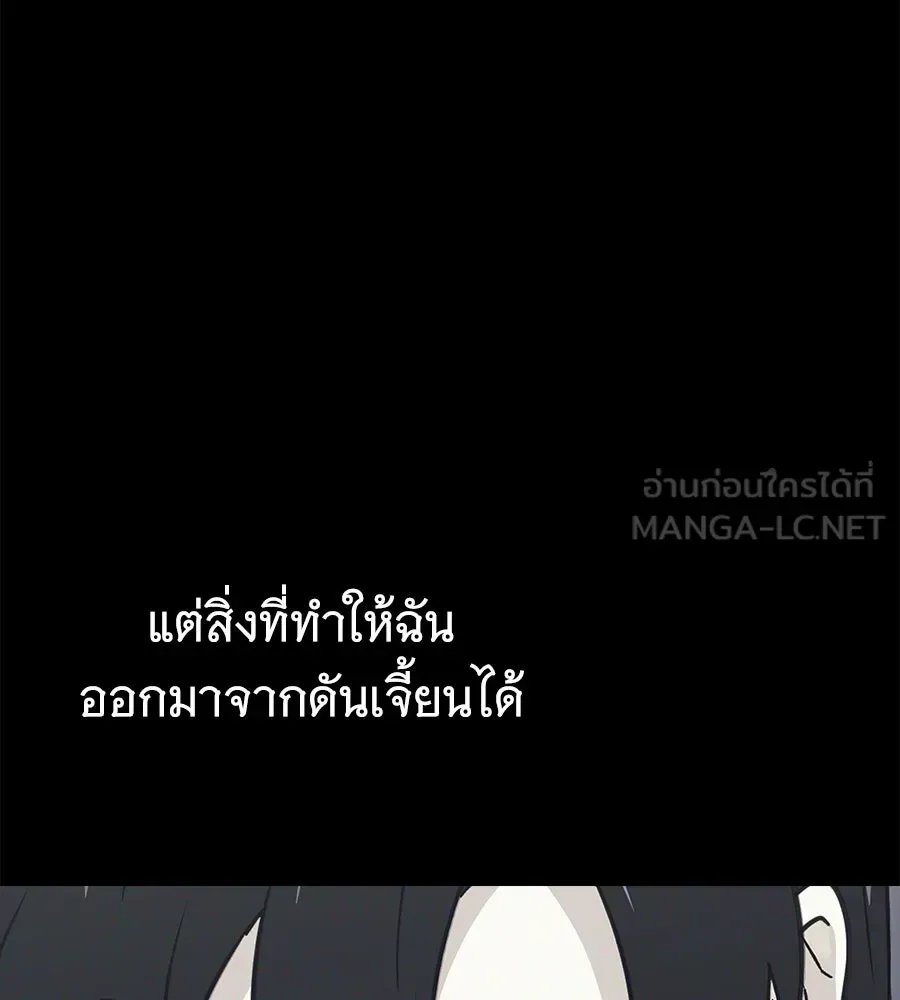 The Returned C-Rank Tank Won’t Die! แทงค์แรงค์ C ผู้เป็นอมตะ! ตอนที่ 51 หน้า 6