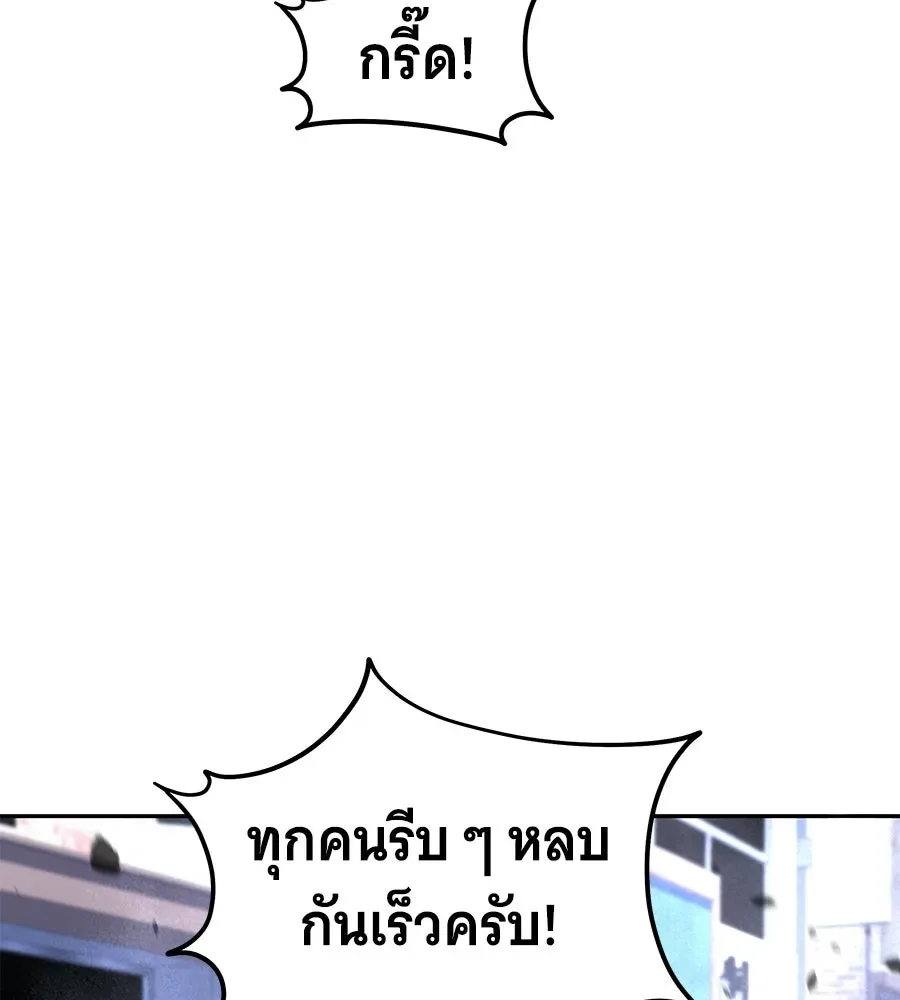 The Returned C-Rank Tank Won’t Die! แทงค์แรงค์ C ผู้เป็นอมตะ! ตอนที่ 51 หน้า 67