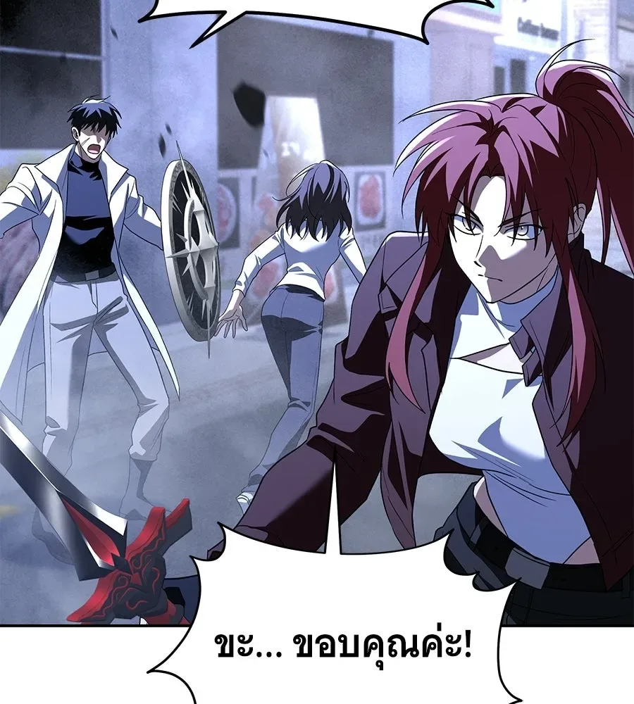 The Returned C-Rank Tank Won’t Die! แทงค์แรงค์ C ผู้เป็นอมตะ! ตอนที่ 51 หน้า 68