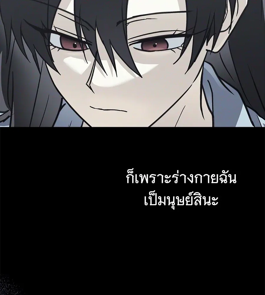 The Returned C-Rank Tank Won’t Die! แทงค์แรงค์ C ผู้เป็นอมตะ! ตอนที่ 51 หน้า 7