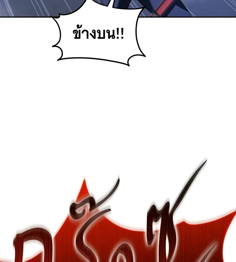 The Returned C-Rank Tank Won’t Die! แทงค์แรงค์ C ผู้เป็นอมตะ! ตอนที่ 51 หน้า 71
