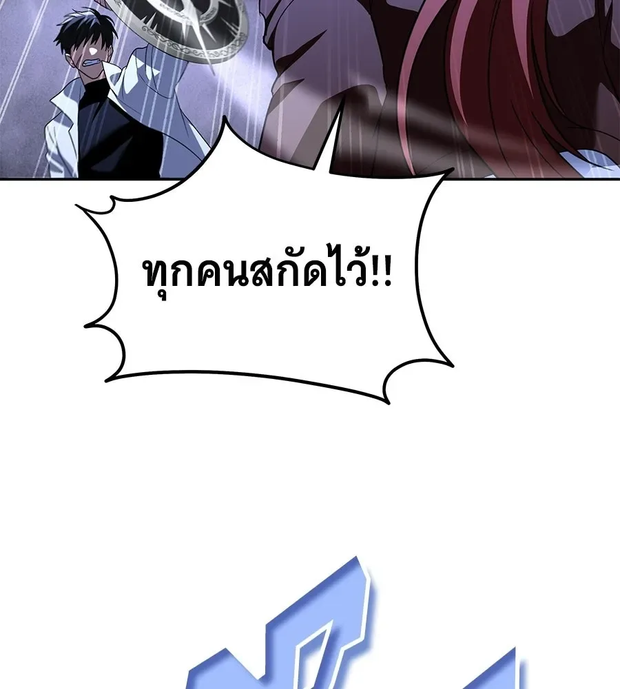 The Returned C-Rank Tank Won’t Die! แทงค์แรงค์ C ผู้เป็นอมตะ! ตอนที่ 51 หน้า 74