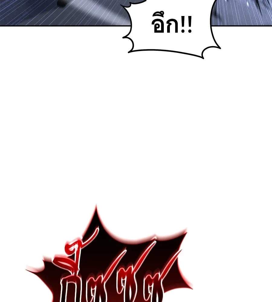 The Returned C-Rank Tank Won’t Die! แทงค์แรงค์ C ผู้เป็นอมตะ! ตอนที่ 51 หน้า 77