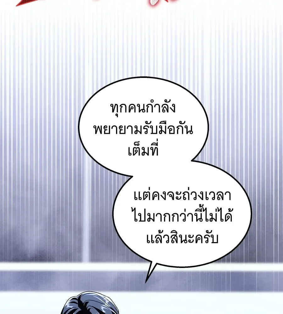 The Returned C-Rank Tank Won’t Die! แทงค์แรงค์ C ผู้เป็นอมตะ! ตอนที่ 51 หน้า 79