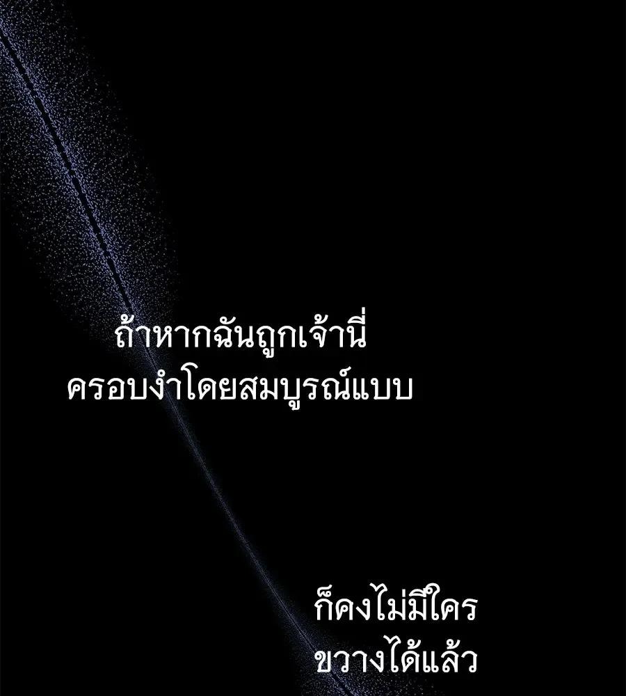 The Returned C-Rank Tank Won’t Die! แทงค์แรงค์ C ผู้เป็นอมตะ! ตอนที่ 51 หน้า 8